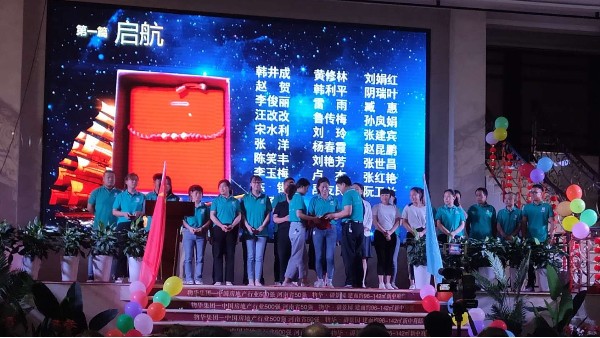 OD官方版网站登录入口-OD(中国)
董事长张总十五周年庆致辞