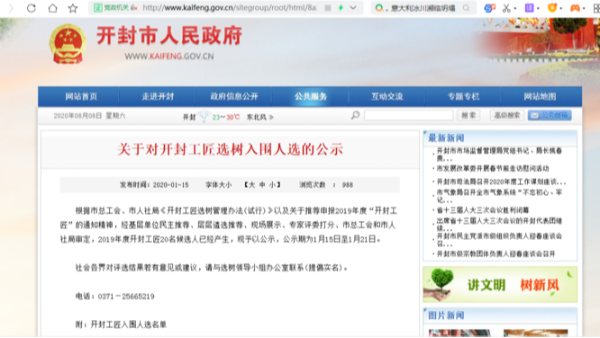 OD官方版网站登录入口-OD(中国)
2020年上半年荣誉奖章颁布